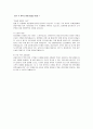 국민은행 입사지원 자기소개서 2페이지