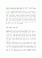 엄마를 부탁해 독후감, 서평 [신경숙의엄마를부탁해]엄마를부탁해독후감[엄마를부탁해서평][엄마를부탁해독서감상문][엄마를부탁해][신경숙의엄마를부탁해][엄마를부탁해를읽고나서] 5페이지