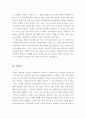 엄마를 부탁해 독후감, 서평 [신경숙의엄마를부탁해]엄마를부탁해독후감[엄마를부탁해서평][엄마를부탁해독서감상문][엄마를부탁해][신경숙의엄마를부탁해][엄마를부탁해를읽고나서] 7페이지
