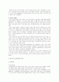 율곡이이의 생애, 사상적 배경, 교육이념과 목적, 교육과정, 교육방법, 교육사상의 교육사적 의의를 조사 자료 3페이지
