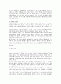 율곡이이의 생애, 사상적 배경, 교육이념과 목적, 교육과정, 교육방법, 교육사상의 교육사적 의의를 조사 자료 4페이지
