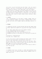 율곡이이의 생애, 사상적 배경, 교육이념과 목적, 교육과정, 교육방법, 교육사상의 교육사적 의의를 조사 자료 6페이지