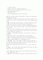 무슬림전도의 새로운 방향 3페이지