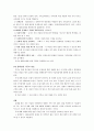 무슬림전도의 새로운 방향 5페이지