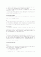 무슬림전도의 새로운 방향 6페이지