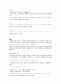 무슬림전도의 새로운 방향 7페이지