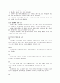 무슬림전도의 새로운 방향 8페이지
