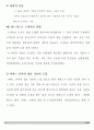 생산관리의 모든것 11페이지