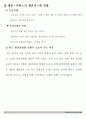 생산관리의 모든것 12페이지