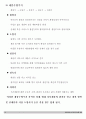 생산관리의 모든것 13페이지