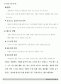 생산관리의 모든것 14페이지