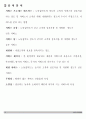 생산관리의 모든것 20페이지