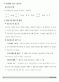 생산관리의 모든것 26페이지