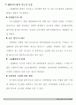 생산관리의 모든것 37페이지