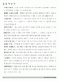 생산관리의 모든것 40페이지