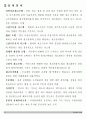 생산관리의 모든것 46페이지