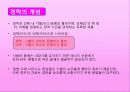 경혈, 경락마사지 논문 및 저널을 통한 효과 입증과 제언. 3페이지