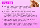 경혈, 경락마사지 논문 및 저널을 통한 효과 입증과 제언. 4페이지
