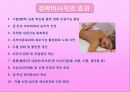 경혈, 경락마사지 논문 및 저널을 통한 효과 입증과 제언. 5페이지