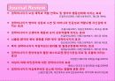 경혈, 경락마사지 논문 및 저널을 통한 효과 입증과 제언. 6페이지