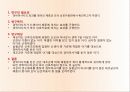 경혈, 경락마사지 논문 및 저널을 통한 효과 입증과 제언. 8페이지