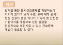 경혈, 경락마사지 논문 및 저널을 통한 효과 입증과 제언. 9페이지