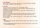 경혈, 경락마사지 논문 및 저널을 통한 효과 입증과 제언. 18페이지