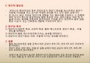 경혈, 경락마사지 논문 및 저널을 통한 효과 입증과 제언. 21페이지