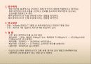 경혈, 경락마사지 논문 및 저널을 통한 효과 입증과 제언. 27페이지