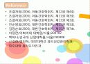 경혈, 경락마사지 논문 및 저널을 통한 효과 입증과 제언. 30페이지