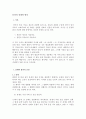 문장의 전제와 함의 2페이지