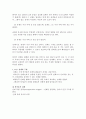 문장의 전제와 함의 3페이지
