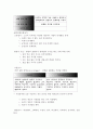 문장의 전제와 함의 4페이지