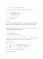 문장의 전제와 함의 9페이지