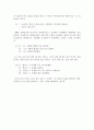 문장의 전제와 함의 13페이지
