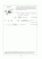 Beer_sol_01 (Problem Solutions by Dean Updlkie) 18페이지