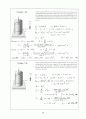 Beer_sol_01 (Problem Solutions by Dean Updlkie) 25페이지