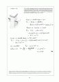 Beer_sol_01 (Problem Solutions by Dean Updlkie) 33페이지