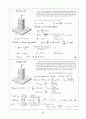 Beer_sol_01 (Problem Solutions by Dean Updlkie) 51페이지