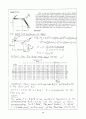 Beer_sol_01 (Problem Solutions by Dean Updlkie) 57페이지
