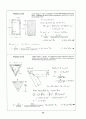 Beer_sol_03 94페이지