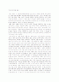 부모은중경을 읽고[2] 1페이지
