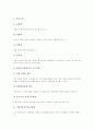 [산업재산권 실용신안][산업재산권 의장][산업재산권 상표][산업재산권 특허]산업재산권의 실용신안, 산업재산권의 의장, 산업재산권의 상표, 산업재산권의 특허(산업재산권, 실용신안, 의장, 상표, 특허) 7페이지