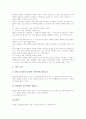 [산업재산권 실용신안][산업재산권 의장][산업재산권 상표][산업재산권 특허]산업재산권의 실용신안, 산업재산권의 의장, 산업재산권의 상표, 산업재산권의 특허(산업재산권, 실용신안, 의장, 상표, 특허) 9페이지