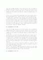 [여성발명활동][여성발명활동 기반구축][여성발명활동 촉진방안]여성발명활동의 현황, 여성발명활동의 추진 배경, 여성발명활동의 기반 구축, 여성발명활동의 양성 사업, 여성발명활동의 촉진 방안 분석 3페이지