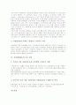 [여성발명활동][여성발명활동 기반구축][여성발명활동 촉진방안]여성발명활동의 현황, 여성발명활동의 추진 배경, 여성발명활동의 기반 구축, 여성발명활동의 양성 사업, 여성발명활동의 촉진 방안 분석 5페이지