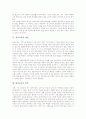 [원격교육][대학교육][미국 원격교육 사례][원격교육 제고과제]원격교육의 개념, 원격교육의 특성, 원격교육의 현황, 원격교육의 대학교육, 원격교육의 장점, 미국의 원격교육 사례, 원격교육의 제고 과제 분석 3페이지
