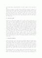 [원격교육][대학교육][미국 원격교육 사례][원격교육 제고과제]원격교육의 개념, 원격교육의 특성, 원격교육의 현황, 원격교육의 대학교육, 원격교육의 장점, 미국의 원격교육 사례, 원격교육의 제고 과제 분석 4페이지