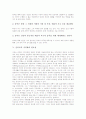 [음악교육 지역화][음악교육]음악교육의 성격, 음악교육의 목적, 음악교육의 당위성, 음악교육 지역화의 필요성, 음악교육 지역화의 음악교재, 음악교육 지역화의 축제 사례, 음악교육 지역화의 개선 방향 분석 4페이지