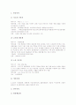 [음악교육 지역화][음악교육]음악교육의 성격, 음악교육의 목적, 음악교육의 당위성, 음악교육 지역화의 필요성, 음악교육 지역화의 음악교재, 음악교육 지역화의 축제 사례, 음악교육 지역화의 개선 방향 분석 7페이지